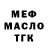 ТГК концентрат MSBYT