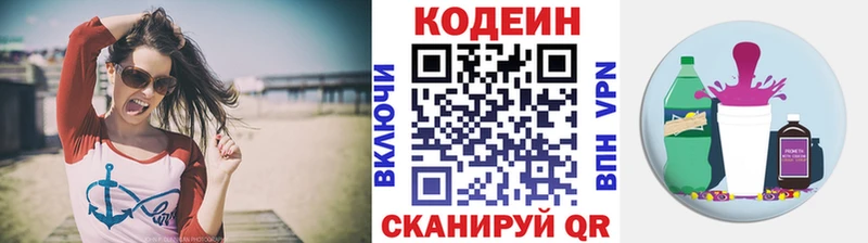 Codein Purple Drank  где купить наркоту  Унеча 