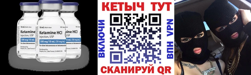 КЕТАМИН ketamine  Унеча 