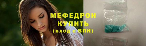 меф Армянск
