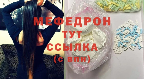 меф Армянск