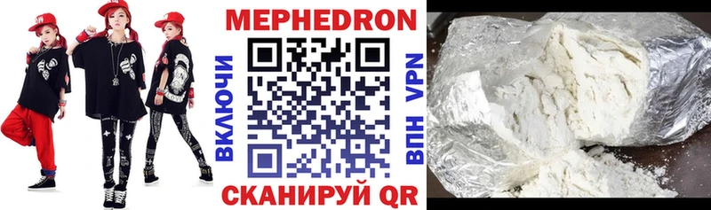Меф кристаллы Унеча