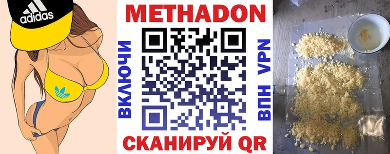 МЕТАДОН methadone Унеча