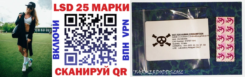 Марки 25I-NBOMe 1,8мг Унеча